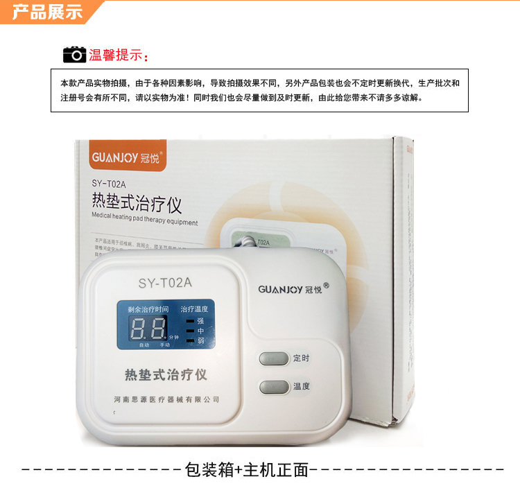 冠悅熱墊式治療儀，廠家直銷