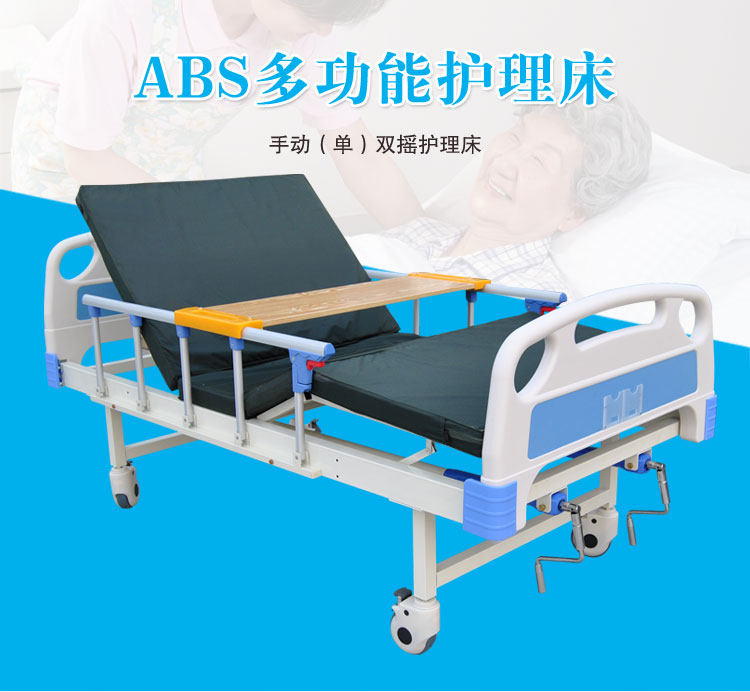 樂康醫(yī)療器械教你如何選購護理床？