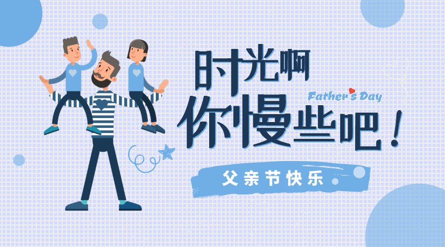 父愛(ài)有痕，歲月無(wú)跡！