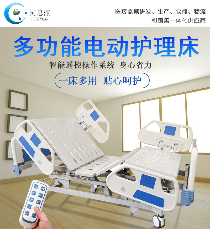 樂(lè)康醫(yī)療：電動(dòng)護(hù)理床的功能！