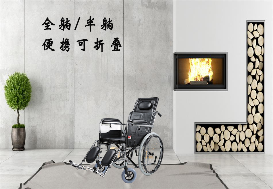 全躺輪椅與半躺輪椅的區(qū)別？