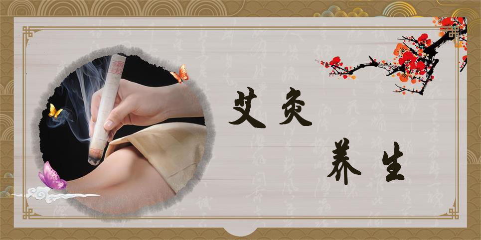 樂康醫(yī)療：夏天艾灸好嗎？