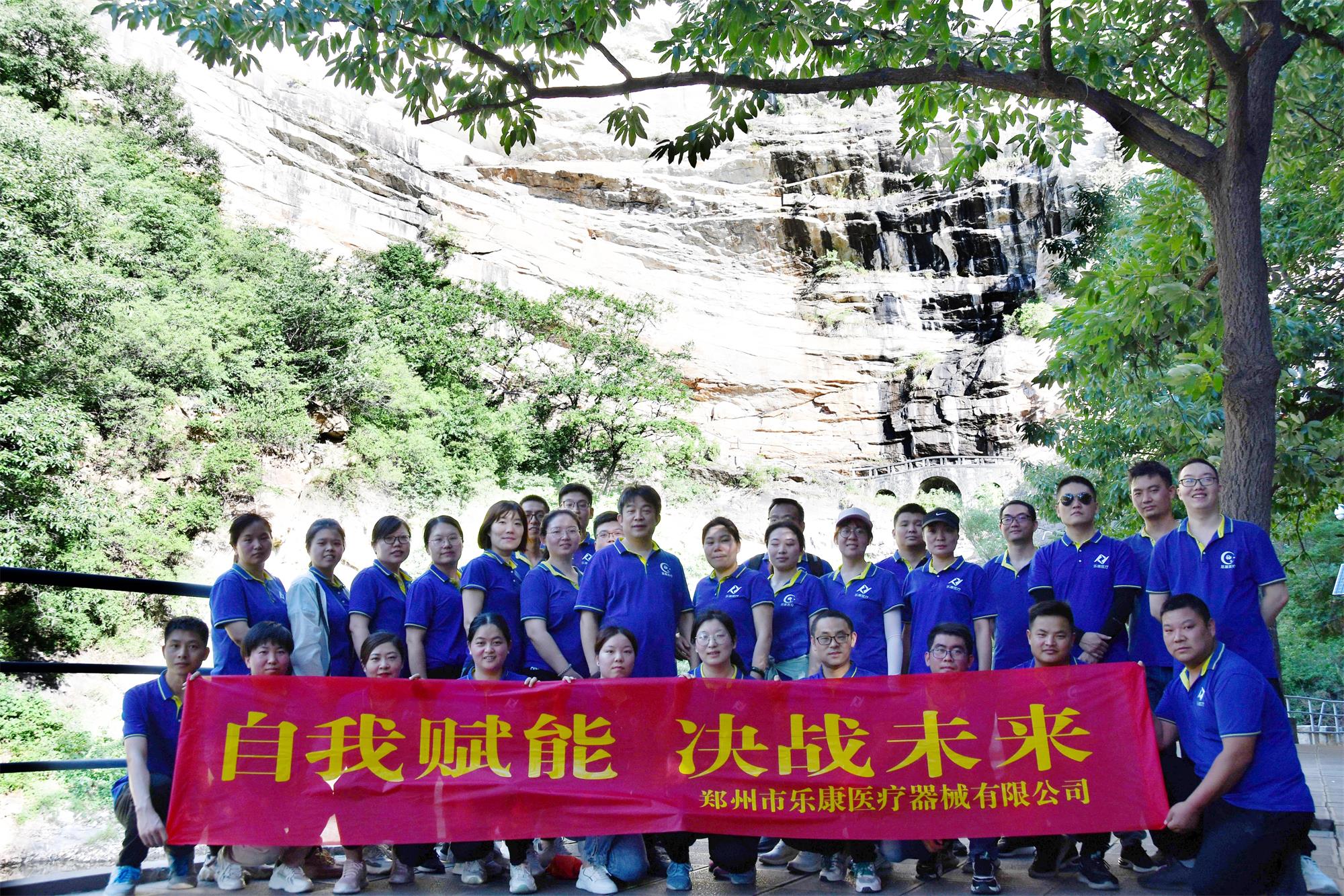 自我賦能，決戰(zhàn)未來！嵩山一日游！