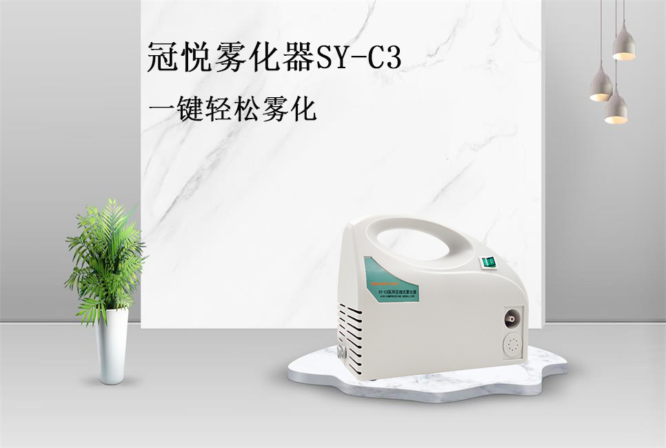 樂康醫(yī)療器械網(wǎng)：霧化器是干什么的！
