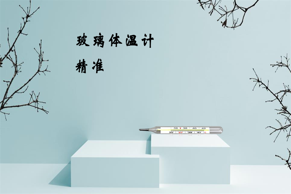 樂康醫(yī)療器械批發(fā)：水銀體溫計(jì)打碎了怎么辦？