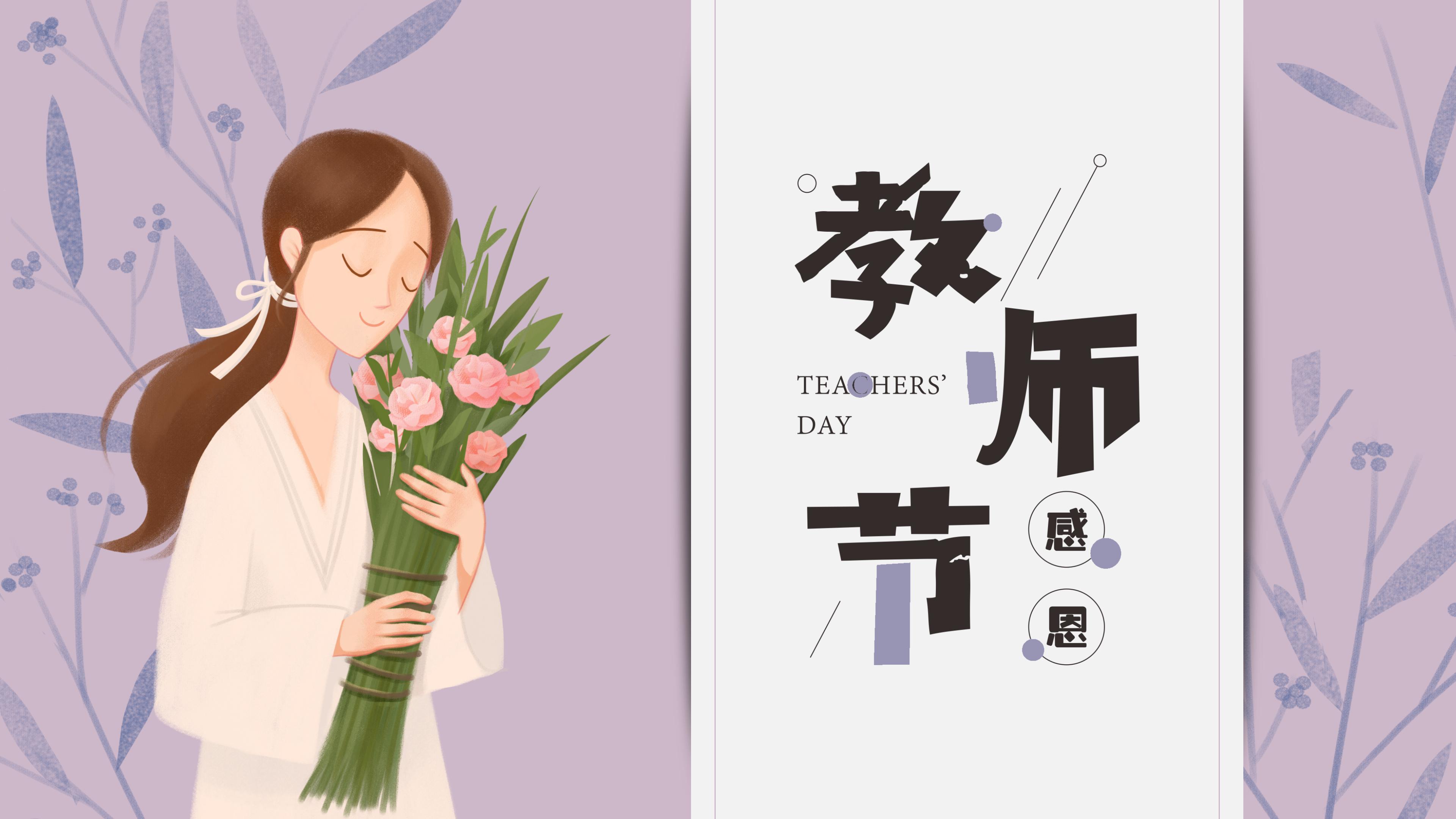 樂康醫(yī)療器械祝所有的教師節(jié)日快樂！