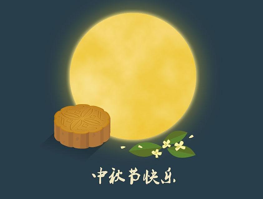樂(lè)康醫(yī)療祝大家中秋快樂(lè)！