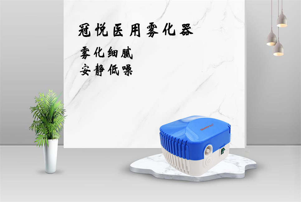 樂康醫(yī)療器械批發(fā)：霧化器如何養(yǎng)護！