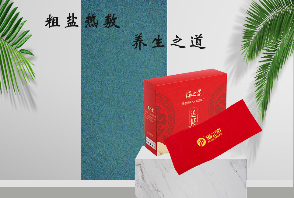 海鹽袋的使用方法！