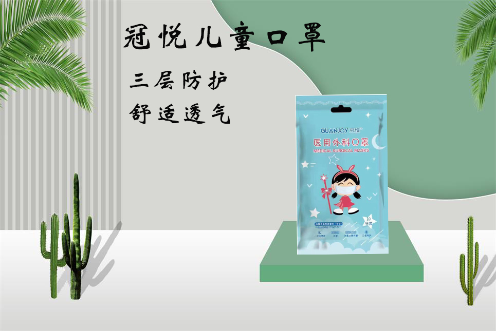 樂康醫(yī)療器械批發(fā)：兒童口罩該如何選！