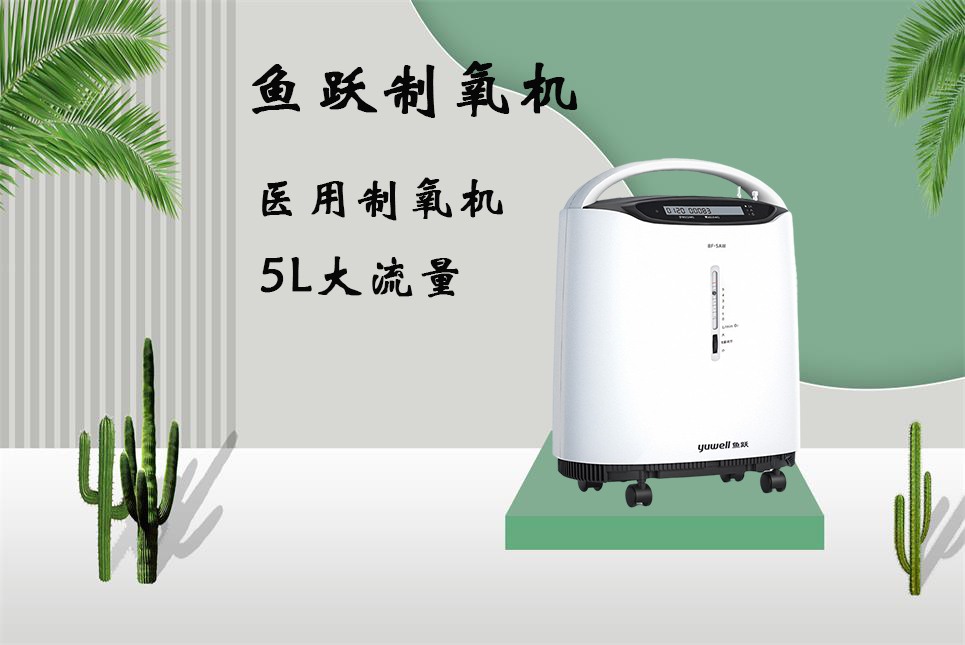 家用呼吸機和制氧機的區(qū)別！