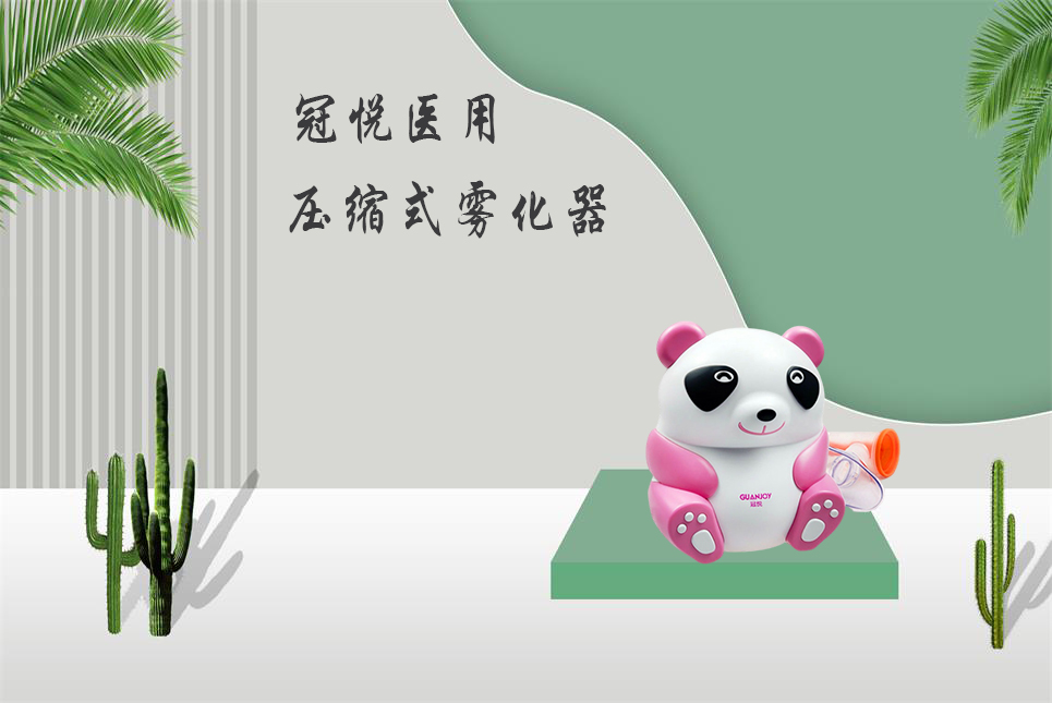 超聲霧化器和壓縮霧化器的區(qū)別！