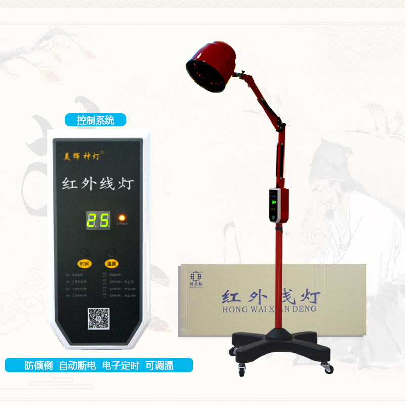 樂(lè)康醫(yī)療器械批發(fā)：美輝紅外線(xiàn)保健儀MH-L300