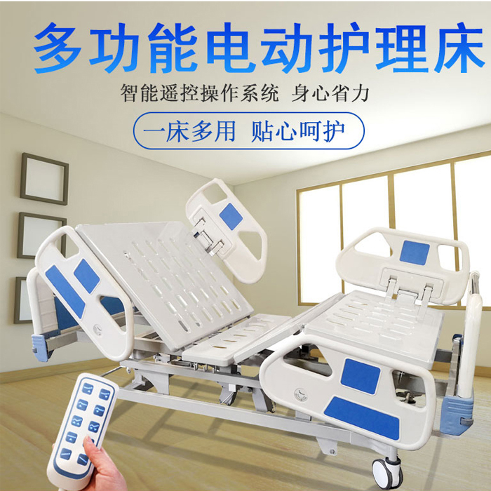 如何為長(zhǎng)期臥床病人選擇一款合適的電動(dòng)護(hù)理床？