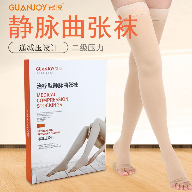 什么人群需要靜脈曲張襪？