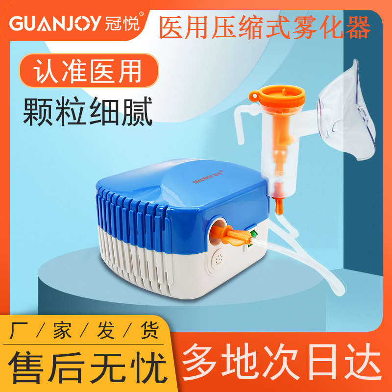 家用霧化器如何購買、怎么用？