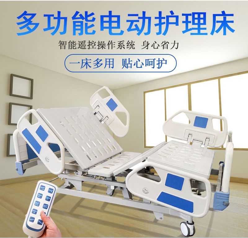家用的護(hù)理床該如何選擇呢？