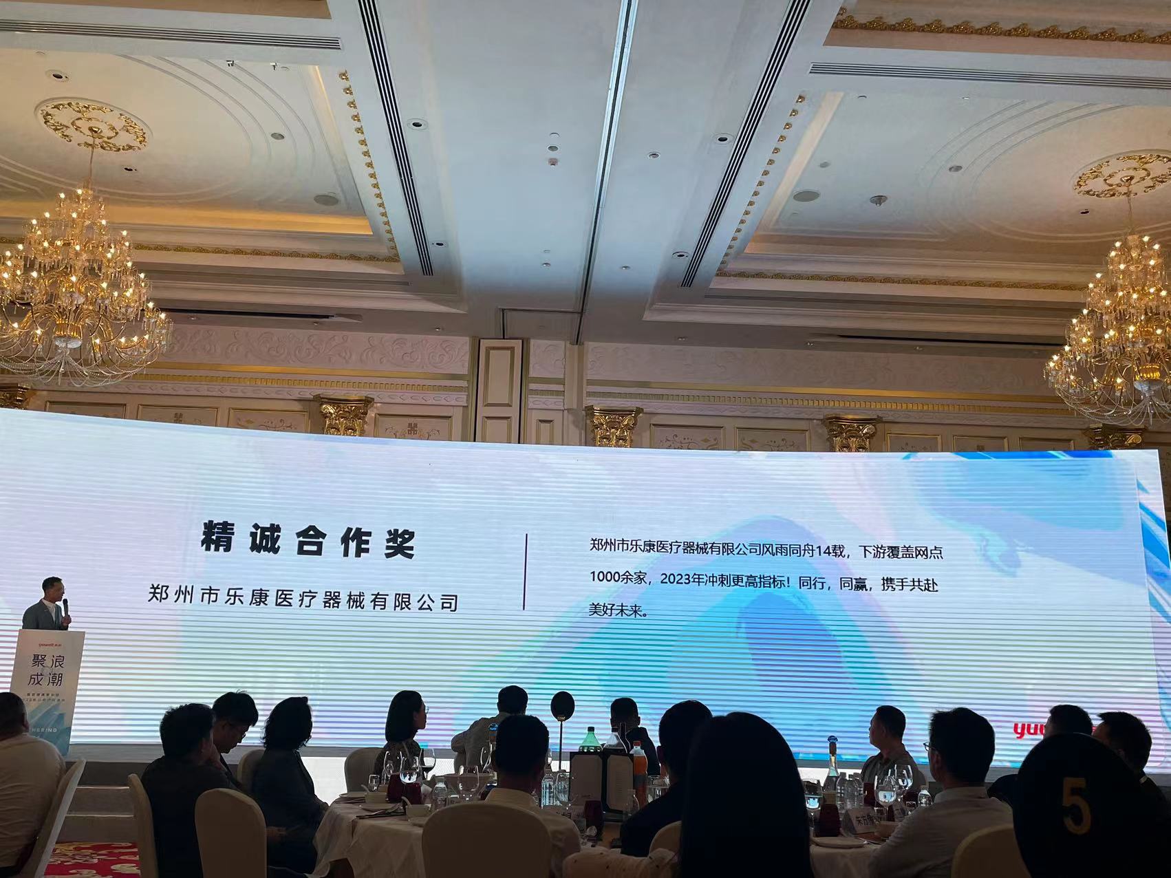 2023,鄭州樂康醫(yī)療器械&魚躍醫(yī)療同行、同贏，攜手共赴美好未來！