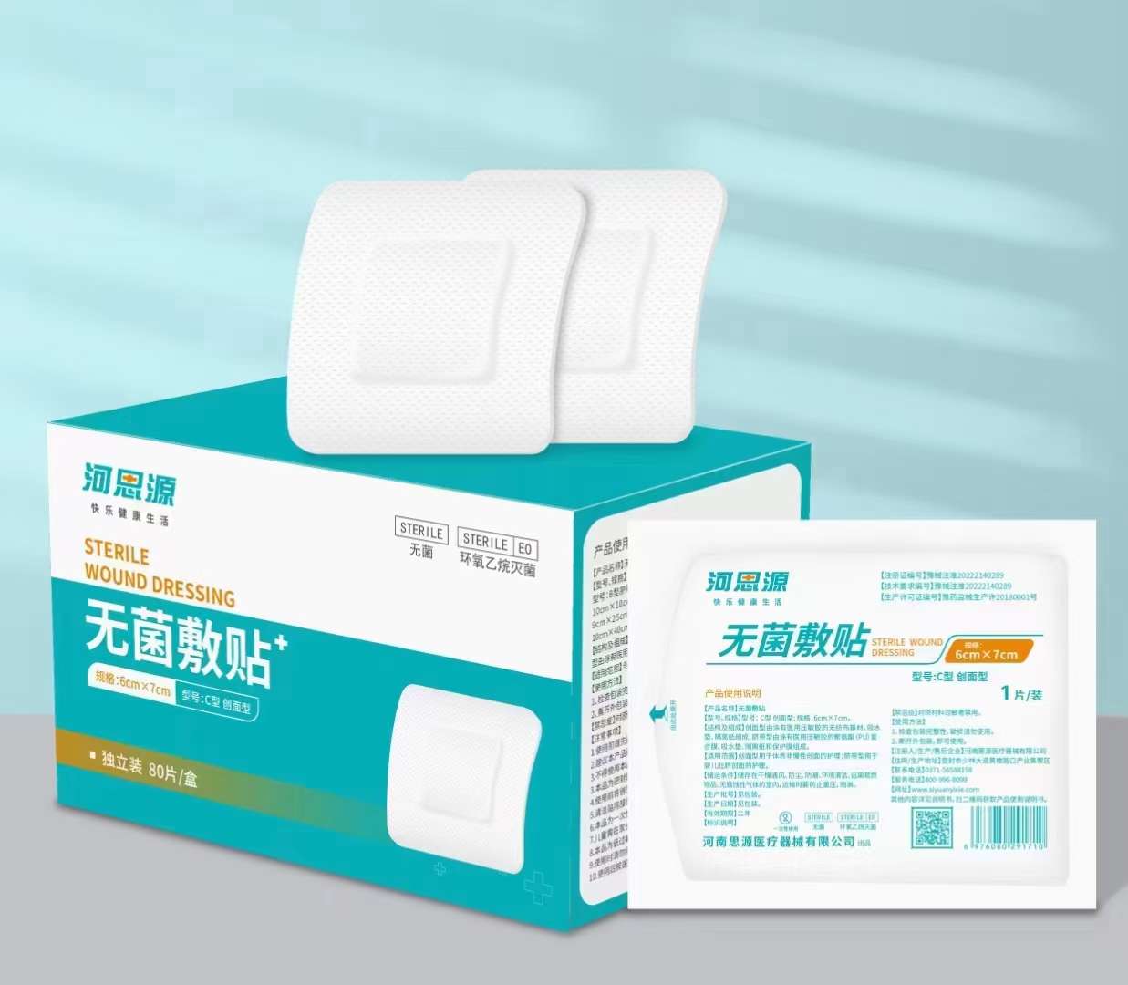 醫(yī)用敷貼和紗布哪種比較好用？