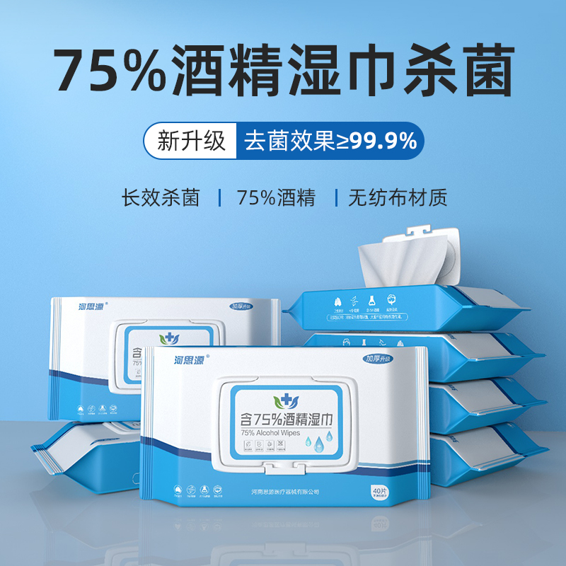 醫(yī)用消毒濕巾適用于什么消毒呢？
