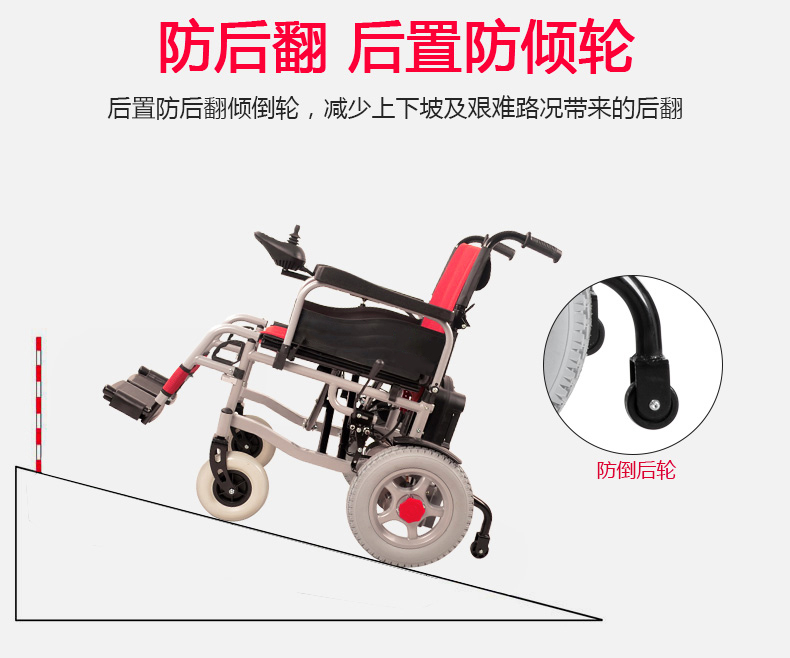 電動(dòng)輪椅前輪驅(qū)動(dòng)和后輪驅(qū)動(dòng)都有什么特點(diǎn)？